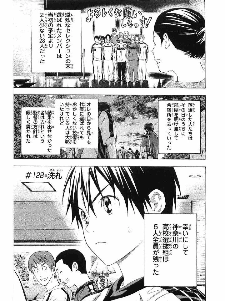 128 Baptism Area No Kishi Wiki Fandom