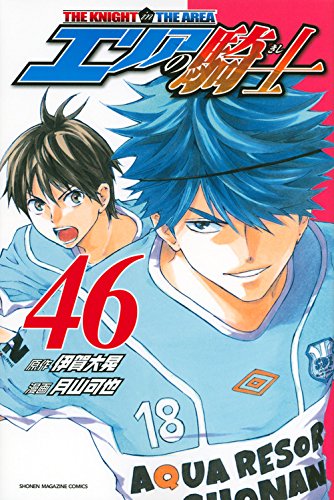 Ace of the Diamond, Volume 46