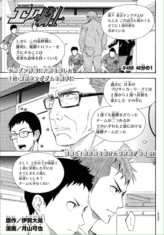 458 1 42 Area No Kishi Wiki Fandom 458 1 42 Area No Kishi Wiki Fandom