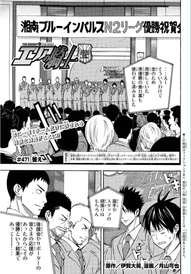 471 Answer Area No Kishi Wiki Fandom