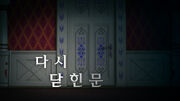 다시닫힌문.jpeg