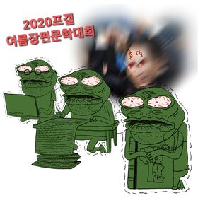 여름문학대회