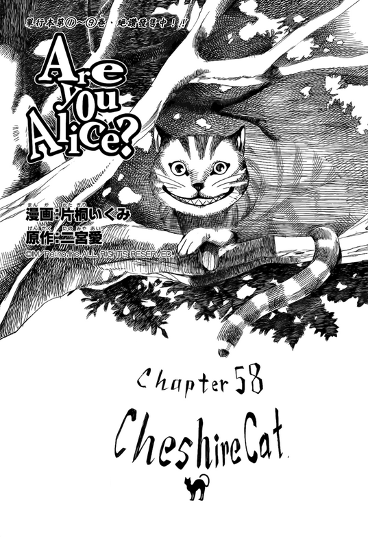 Cheshire Cat Chapter Are You Alice Wiki Fandom Cheshire Cat Chapter Are You Alice Wiki Fandom