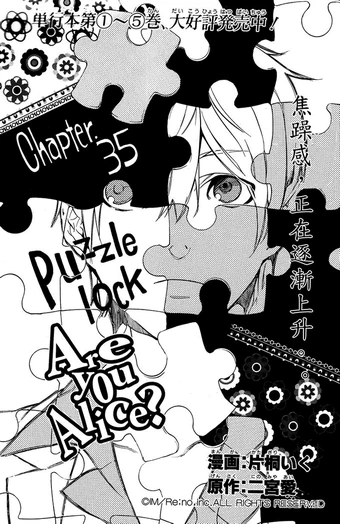 Puzzle Lock Are You Alice Wiki Fandom