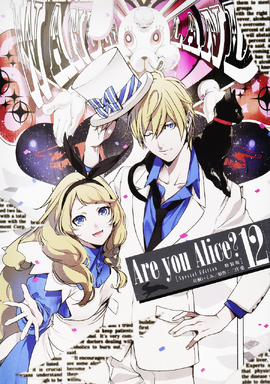 Volume 12 Are You Alice Wiki Fandom