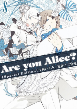 Volume 8 Are You Alice Wiki Fandom