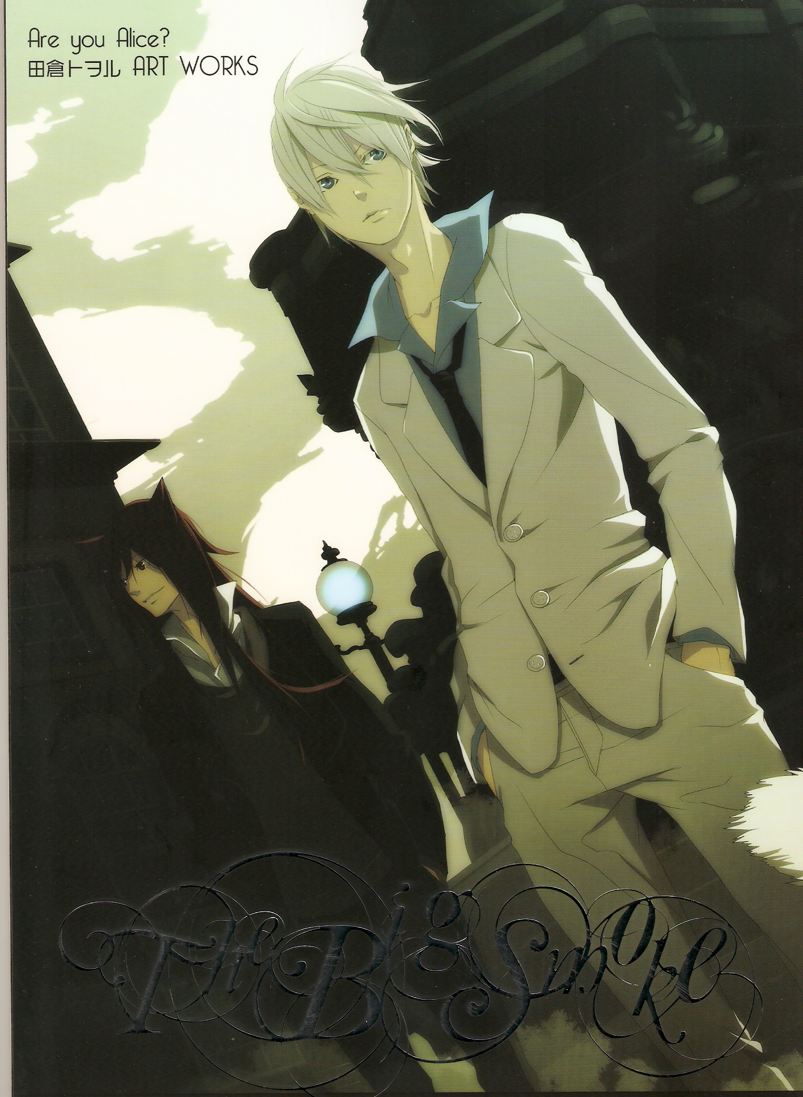 Are You Alice Art Books Are You Alice Wiki Fandom Are You Alice Art Books Are You Alice Wiki Fandom