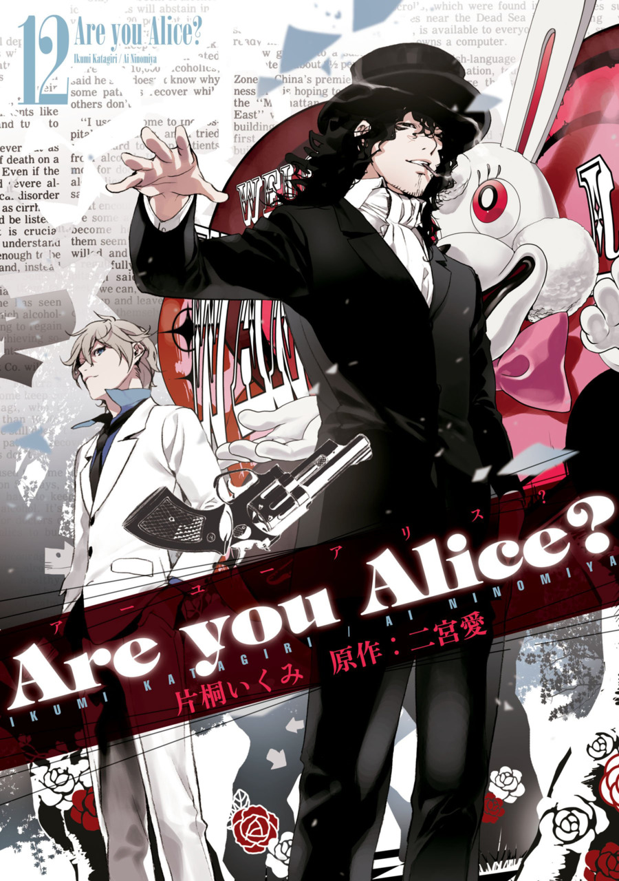 Volume 12 Are You Alice Wiki Fandom