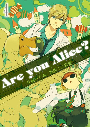 Volume 4 Are You Alice Wiki Fandom