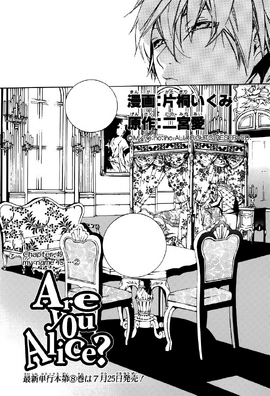 My Name Is Part 2 Are You Alice Wiki Fandom My Name Is Part 2 Are You Alice Wiki Fandom
