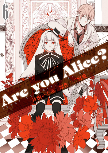 Volume 6 Are You Alice Wiki Fandom