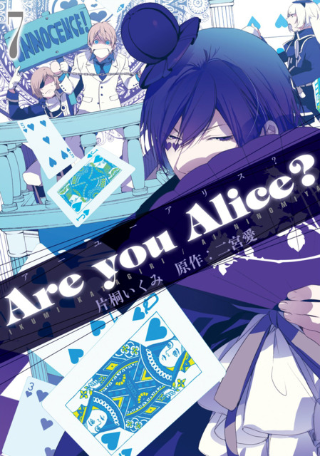 Volume 7 Are You Alice Wiki Fandom