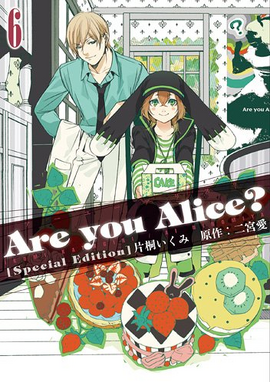 Volume 6 Are You Alice Wiki Fandom Volume 6 Are You Alice Wiki Fandom