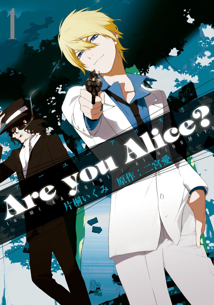 Volume 1 Are You Alice Wiki Fandom