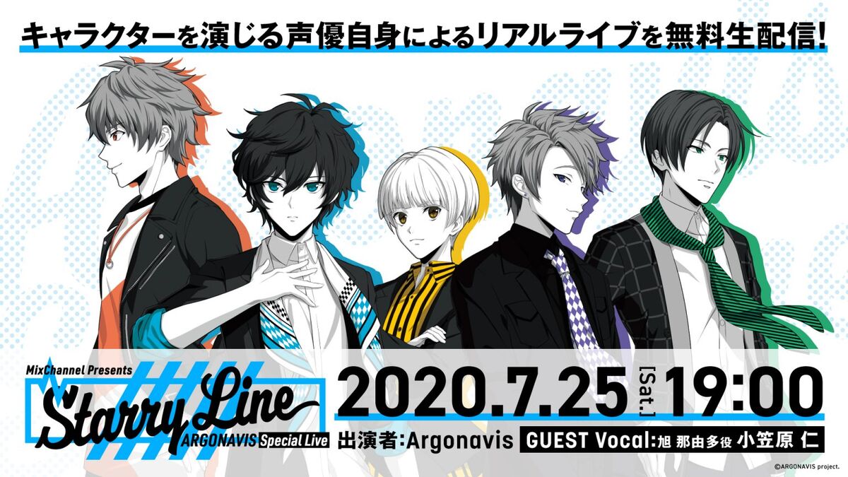 ARGONAVIS Special Live -Starry Line- | ARGONAVIS from BanG