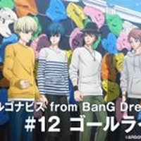 Episode 12 Argonavis From Bang Dream Wiki Fandom