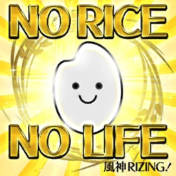 NO RICE NO LIFE Cover