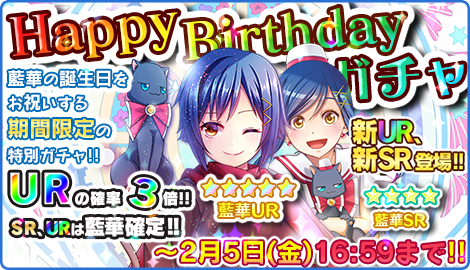 Happy Birthday Aika Gacha Aria Aqua Ritmo Wikia Fandom