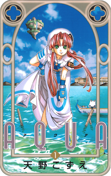 Aqua Voyage 1 | Aria Wiki | Fandom