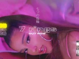 7 Rings/Gallery