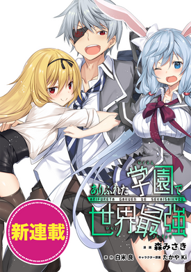 Light Novel (Zero) - Volume 02, Arifureta Shokugyou de Sekai Saikyou Wiki