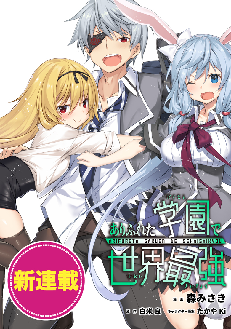 Arifureta Shokugyou de Sekai Saikyou ch.022 - MangaPark - Read Online For  Free