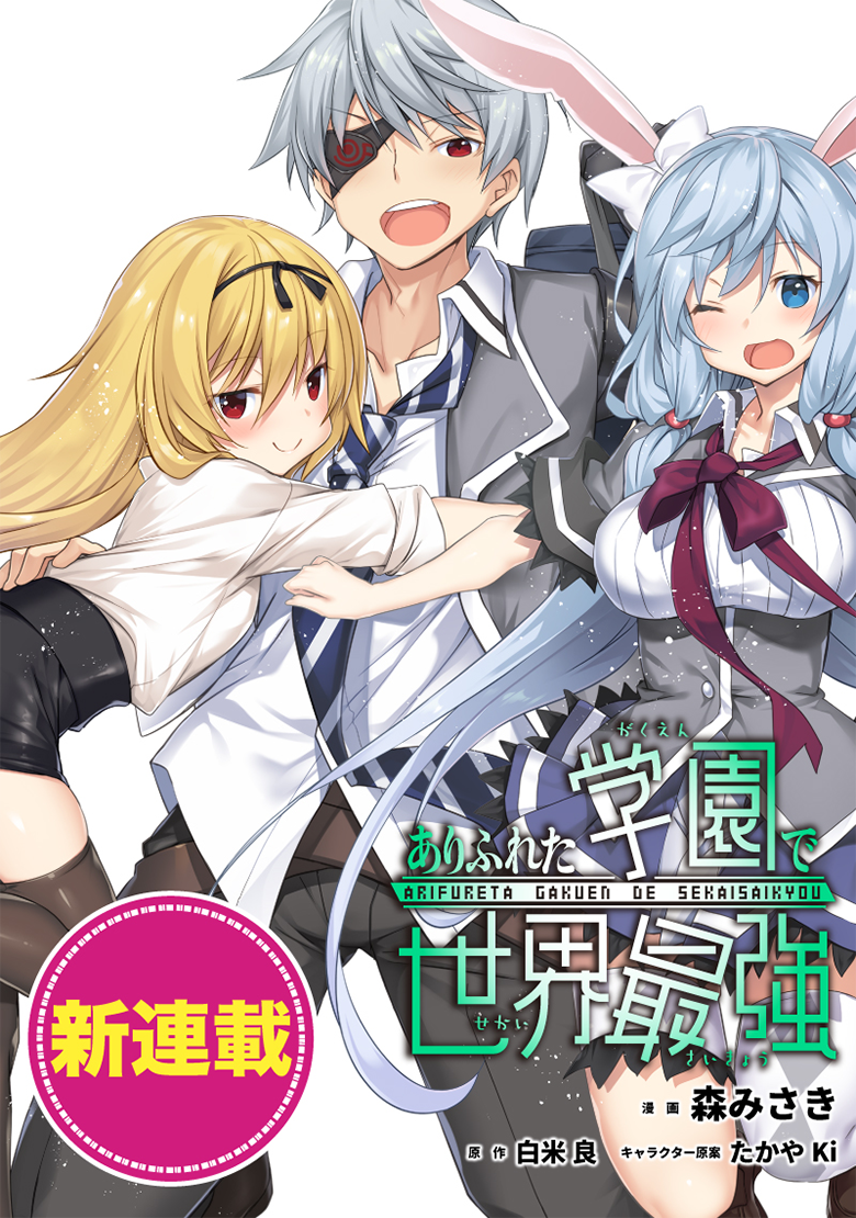 Arifureta Shokugyou de Sekai Saikyou Vol. 1~12 (Mangá em Japonês)