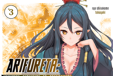 OTAKU POINT: Light Novel  Estreia 2018: Arifureta Shokugyou de