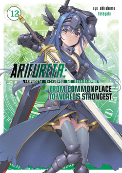 Light Novel - Volume 3  Arifureta Shokugyou de Sekai Saikyou Wiki