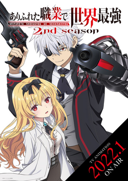 Arifureta Shokugyou de Sekai Saikyou Season 2 Slated for 2022