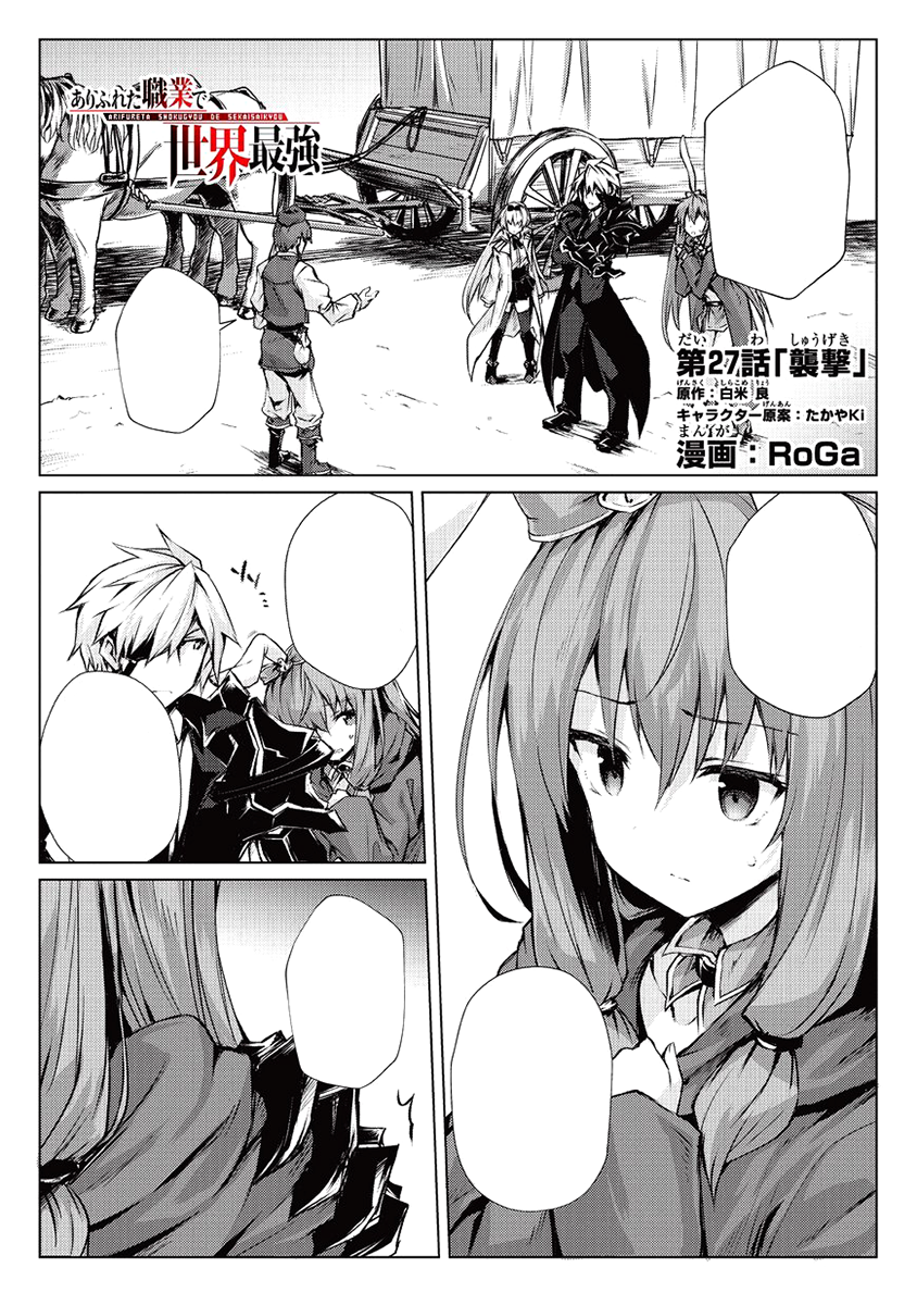 Arifureta shokugyou de sekai saikyou zero 8 Japanese comic manga