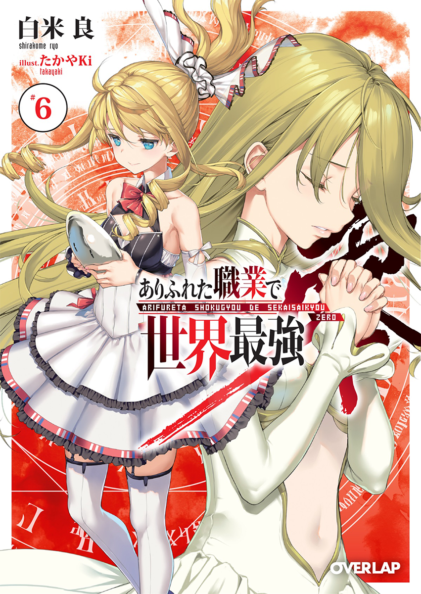 Manga Mogura RE on X: Arifureta Shokugyou de Sekai Saikyou saga