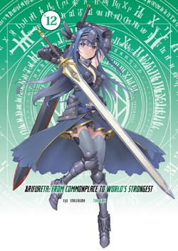 Light Novel - Volume 12, Arifureta Shokugyou de Sekai Saikyou Wiki