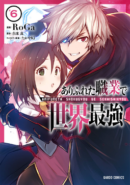 Arifureta Shokugyou de Sekai Saikyou: anime Notebook for manga lovers -  ANIME AND MANGA NOTEBOOK - ( 6 x 9 ) 120 PAGES