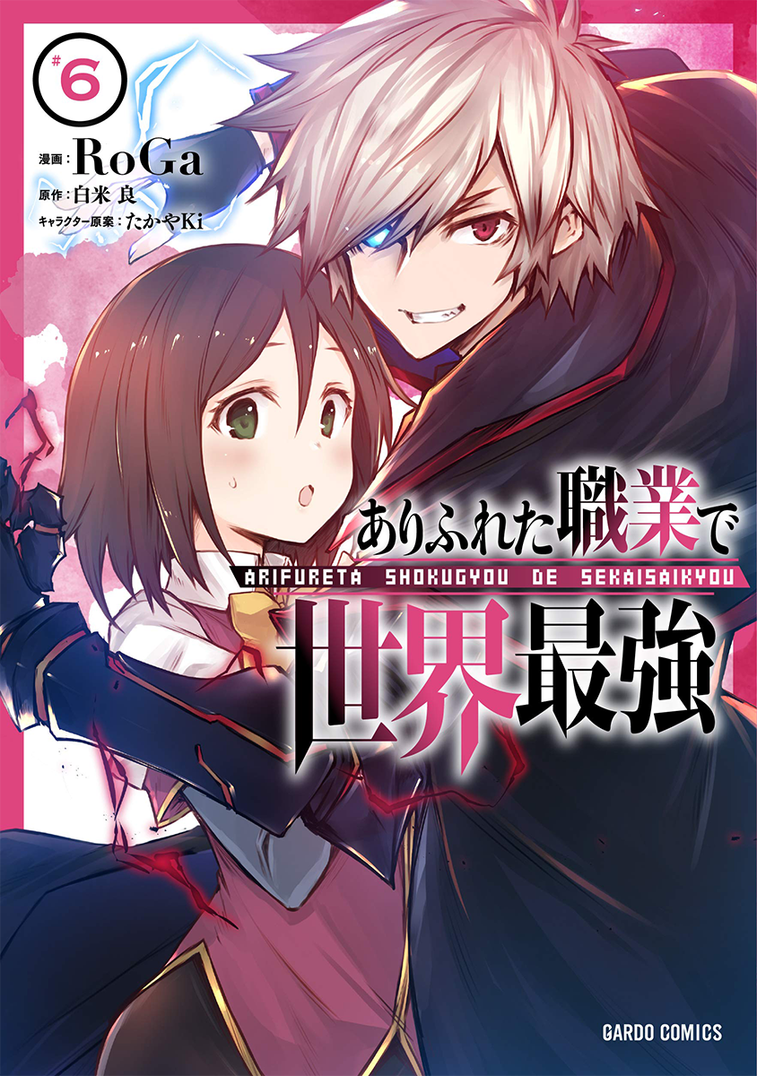 Read Arifureta Shokugyou De Sekai Saikyou Chapter 64: The Power Of Restoration on Mangakakalot