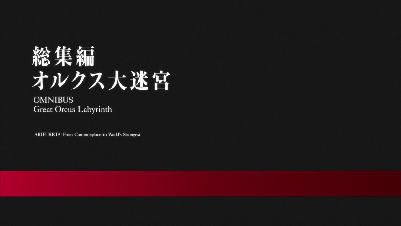 Arifureta Shokugyou de Sekai Saikyou 2nd Season Episode 2 - BiliBili