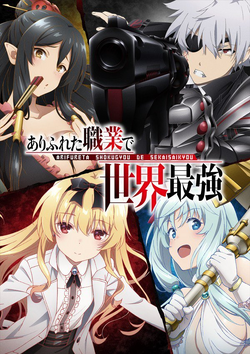 Arifureta ova 1 full episode top