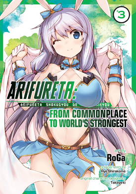 Arifureta-Manga-EN-Cover-v03.png