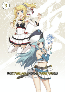 Light Novel (Zero) - Volume 02, Arifureta Shokugyou de Sekai Saikyou Wiki