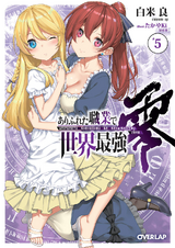 Light Novel (Zero) - Volume 02, Arifureta Shokugyou de Sekai Saikyou Wiki