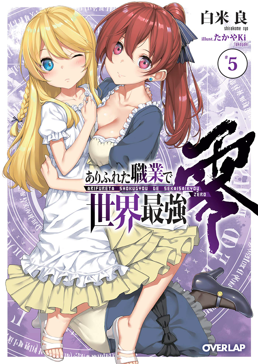 Arifureta shokugyou de sekai saikyou zero 8 Japanese comic manga