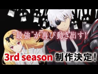 Arifureta Shokugyou de Sekai Saikyou Season 2: Release Date