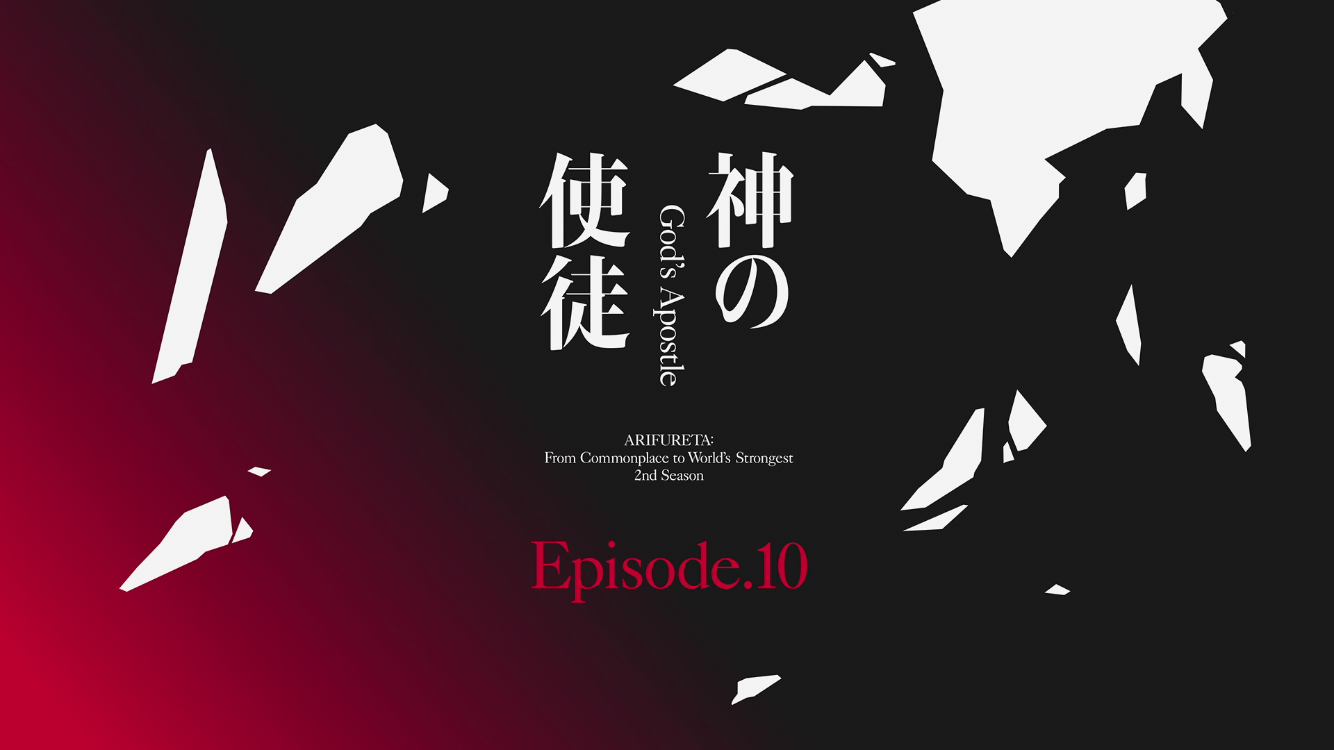 English dub of Arifureta Shokugyou De Sekai Saikyou Season 1+2(1
