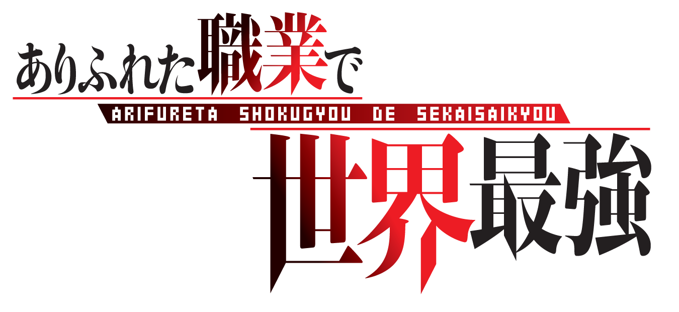 Arifureta Shokugyou de Sekai Saikyou Season 2 Air Dates
