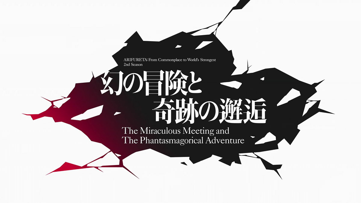 25/9: Arifureta Season 2 ~ OVA, Se confirmó que el OVA Arifureta Shokugyou de Sekai Saikyou (Arifureta: From Commonplace to World's Strongest) Season 2 ~ Special edition será lanzado