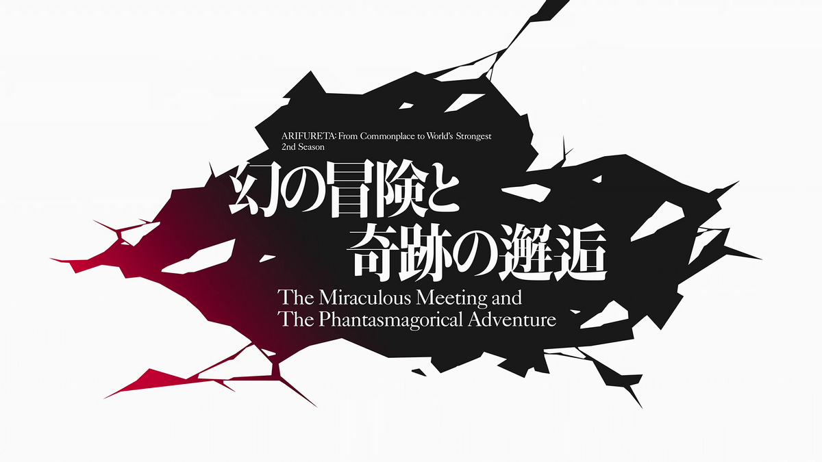 25/9: Arifureta Season 2 ~ OVA, Se confirmó que el OVA Arifureta  Shokugyou de Sekai Saikyou (Arifureta: From Commonplace to World's  Strongest) Season 2 ~ Special edition será lanzado