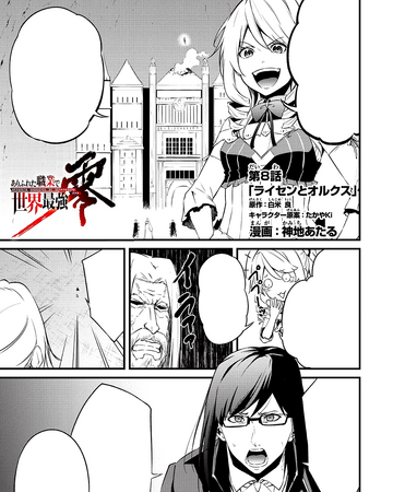 Arifureta Zero Chapter 8 Arifureta Shokugyou De Sekai Saikyou Wiki Fandom Arifureta Zero Chapter 8 Arifureta Shokugyou De Sekai Saikyou Wiki Fandom