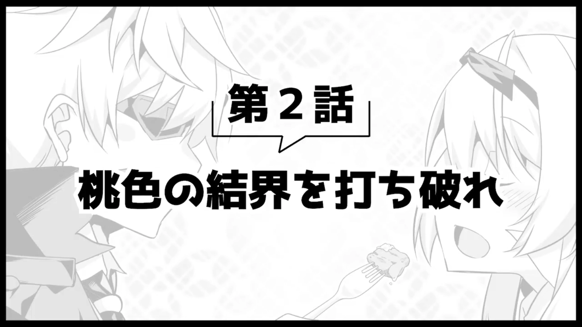 Picture Drama Season 2 Episode 2 Arifureta Shokugyou De Sekai Saikyou Wiki Fandom Picture Drama Season 2 Episode 2 Arifureta Shokugyou De Sekai Saikyou Wiki Fandom