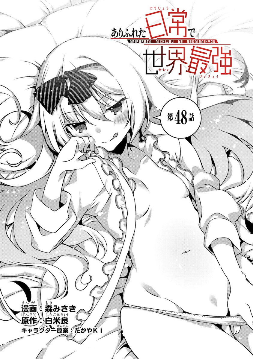 Arifureta Shokugyou de Sekai Saikyou Chapter 48 – Readkomik