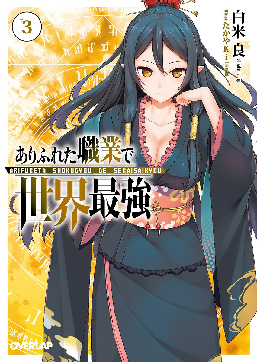 Arifureta Shokugyou de Sekai Saikyou light novel Anime manga large card set  JPN